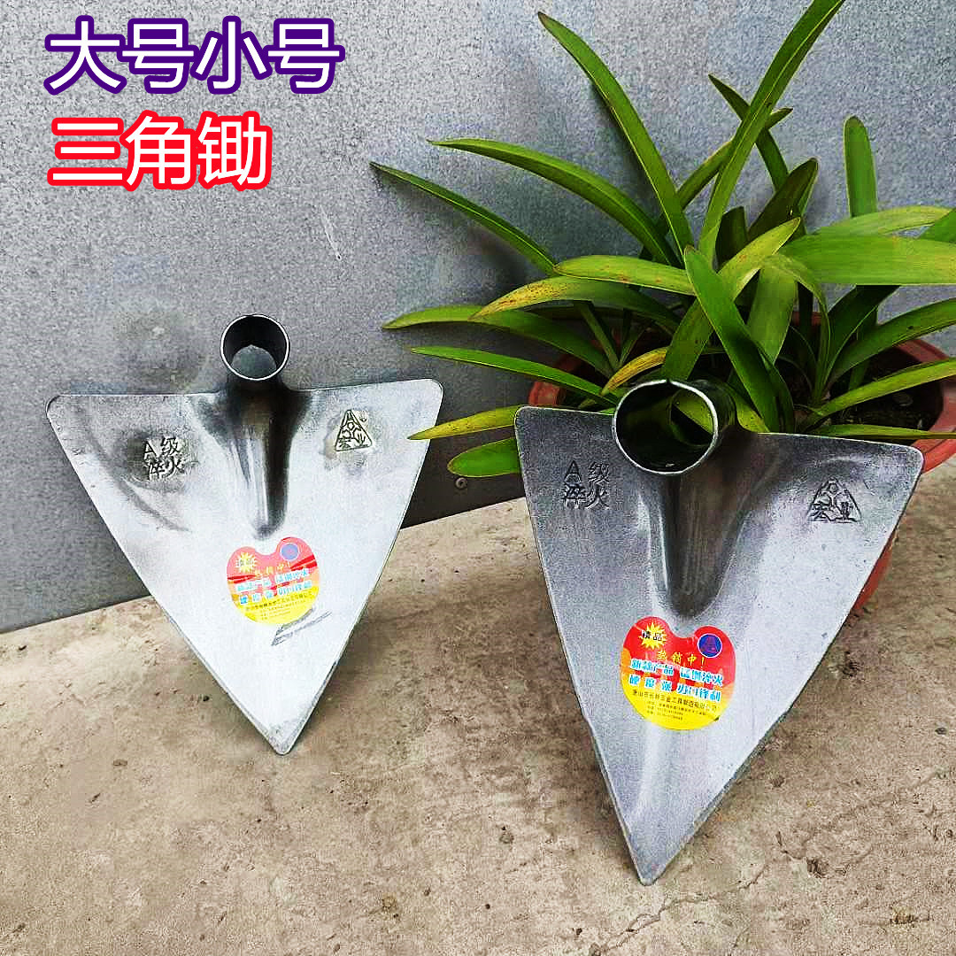 锰钢淬火三角锄头开沟起垄培土开荒种菜锄园林园艺户外种植三角镐