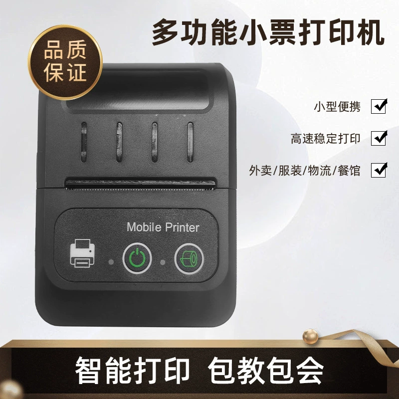 Handheld printer, 58mm, bluetooth
