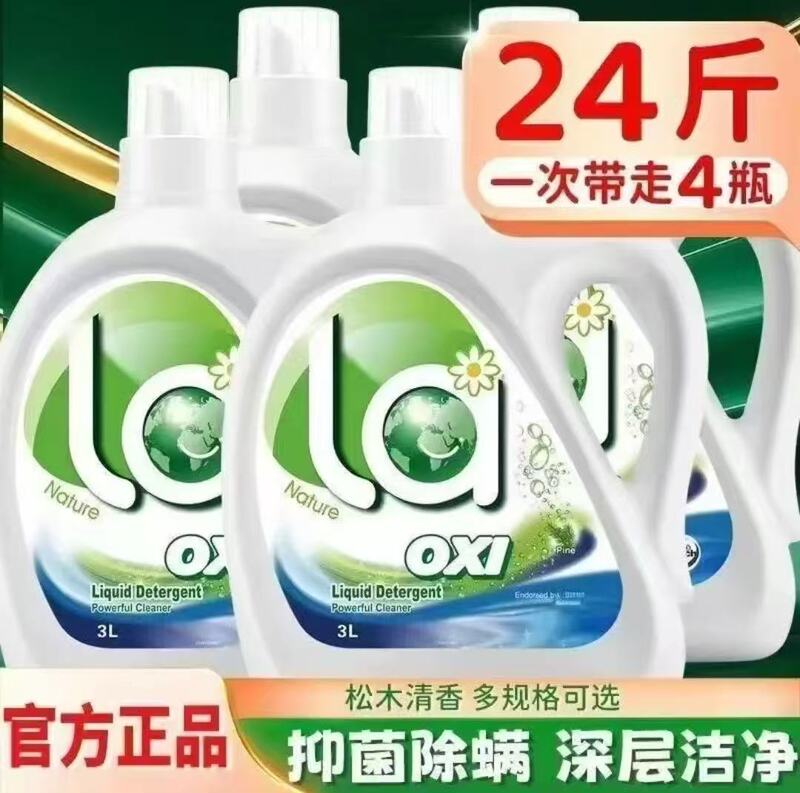 La Pine Aerobic Laundry Detergent 3kg Decontamination Large Capacity Household Supermarket Labor Insurance Wholesale Bottled Laundry Detergent