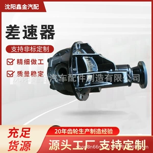 Isuzu D-MAX diferensial əsas reduktor 26T, nisbət 8/9, 9/41, 10/41, 11/41 üçün uyğundur