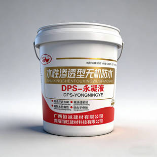 DPS����Һ ˮ�ԟo�C�B͸��ˮ���S�� �a�߻���������̎�턩