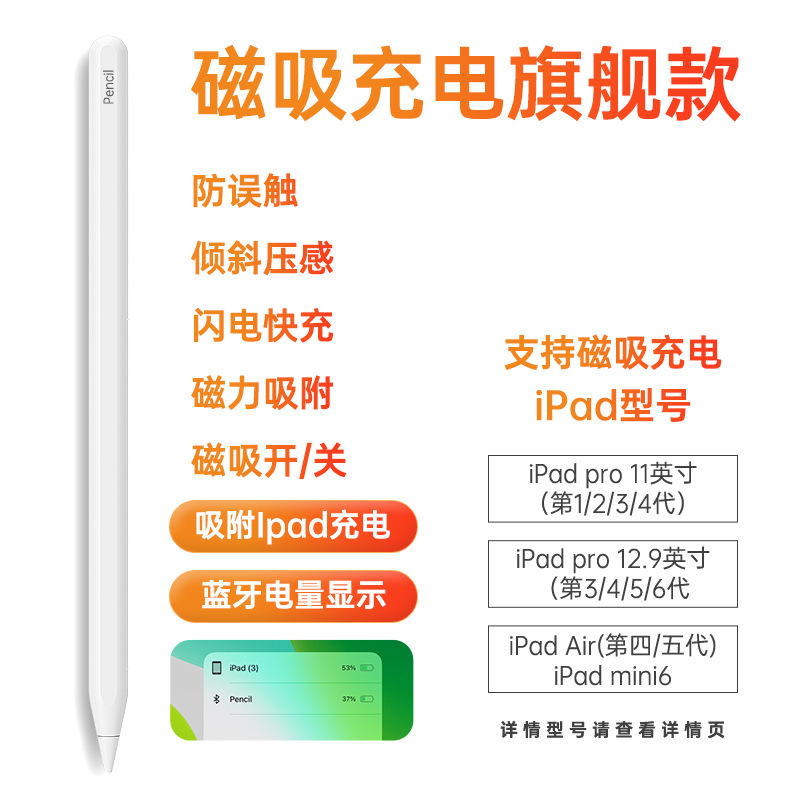 [동일한 스타일과 성능을 갖춘 공식 iPad 펜] 오작동을 방지하고 감각을 기울이는 마그네틱 무선 충전 화면 디스플레이 전원 [펜 팁 보내기]]