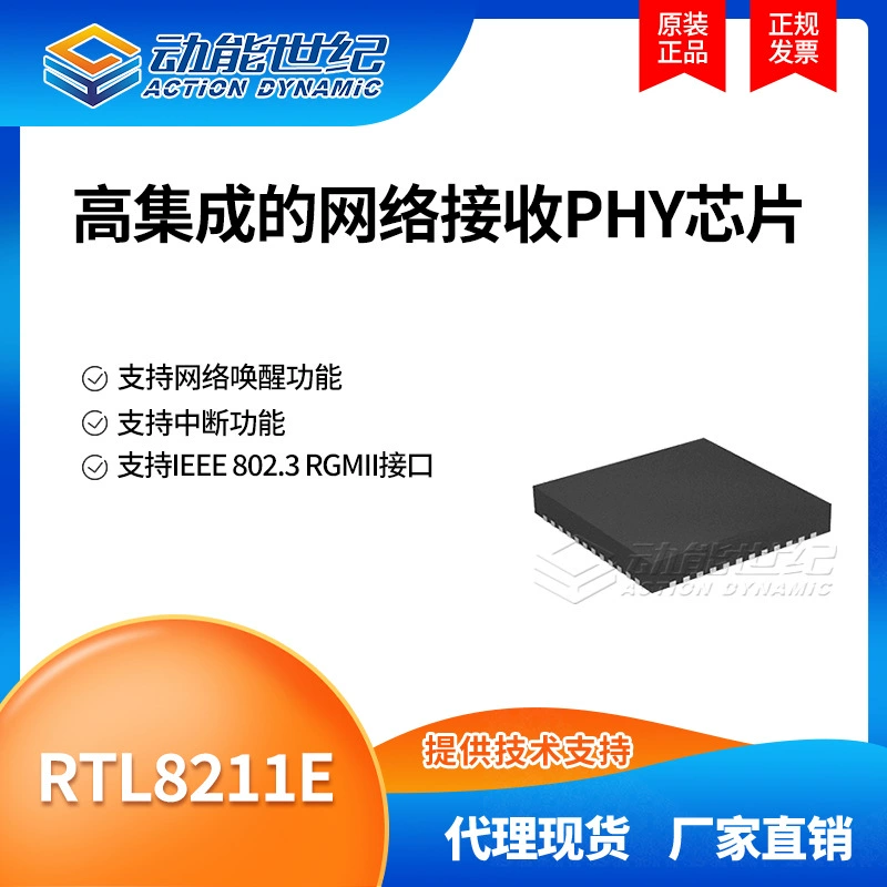 RTL8211E-VB-CG RTL8211E new original Ethernet chip QFN48 IC integrated circuit