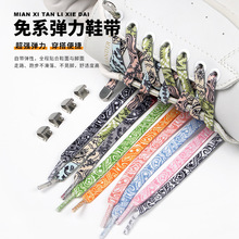厂家直销0.8mm腰果花懒人鞋带适配板鞋休闲运动鞋弹力免系鞋带