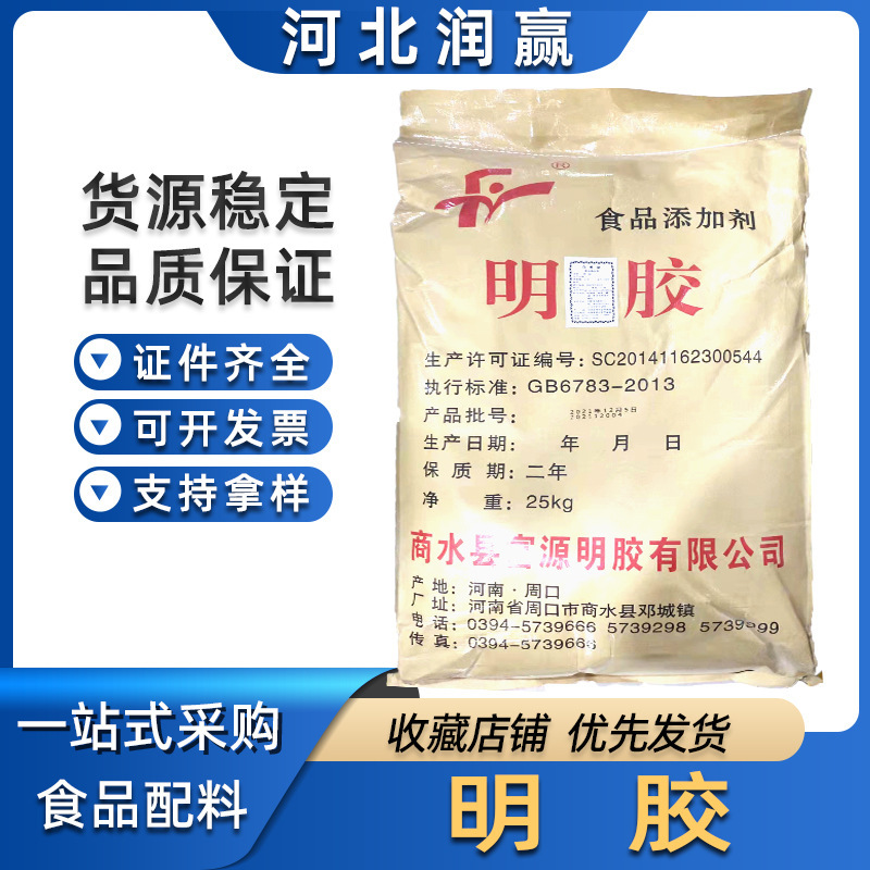 Food Grade Fuyuan/Gelatin Skin Frozen Gummy Gel Various Power Cowhide Beef Gelatin