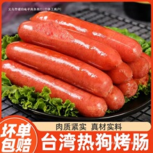 热狗烤肠台湾风味香肠火腿肠早餐脆皮烤肠特色早餐手抓饼烧烤商用