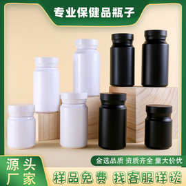 保健品瓶子PET塑料瓶药瓶食品级压片糖果分装瓶黑色包装瓶胶囊瓶