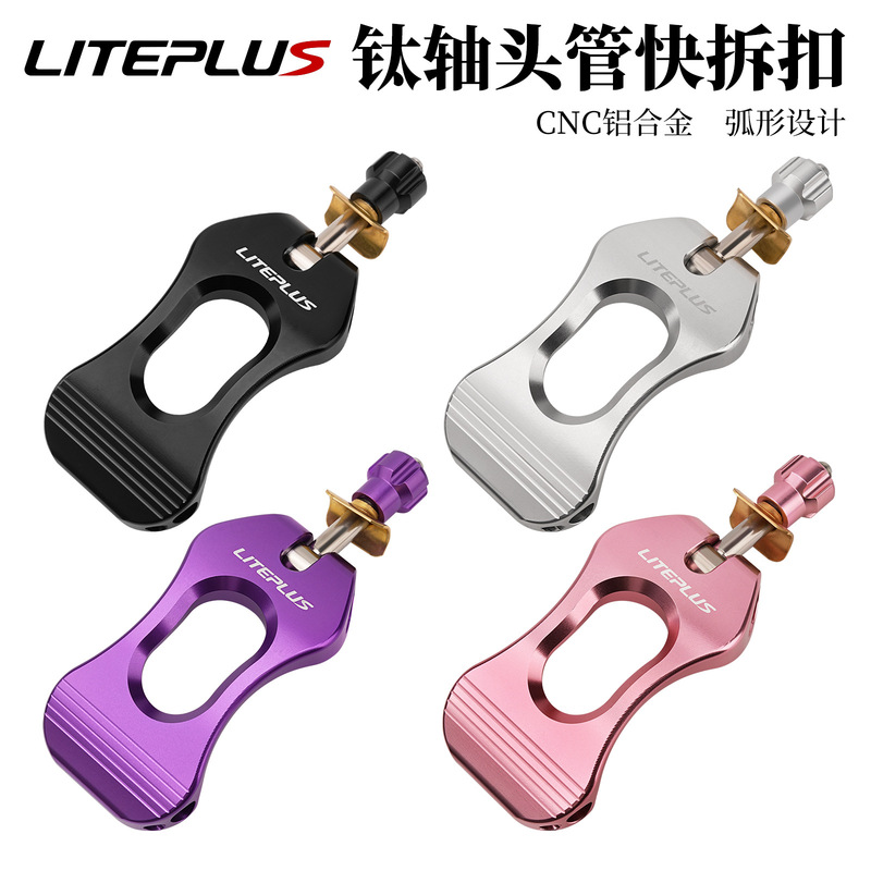 Liteplus Folding Bicycle Cnc Titanium Stem Quick Release Clamp Handlebar Clamp Stem Clamp Dahon Modification Liteplus Folding Bicycle Cnc Titanium Stem Quick Release Clamp Handlebar Clamp Stem Clamp Dahon Modification