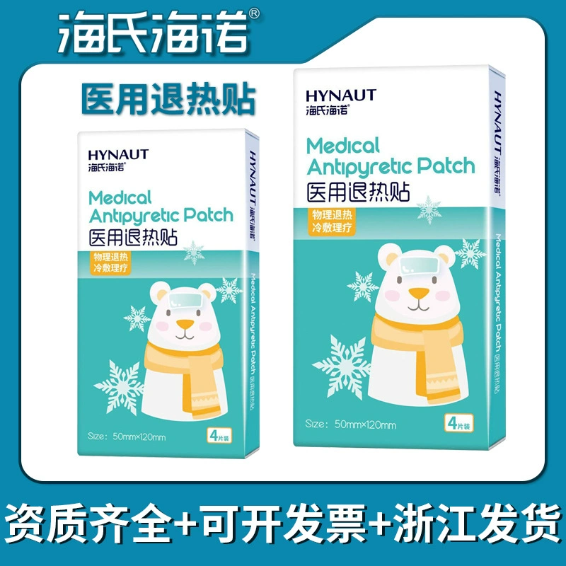 Детская термостатическая наклейка Hai Nuo медвежонка для детей