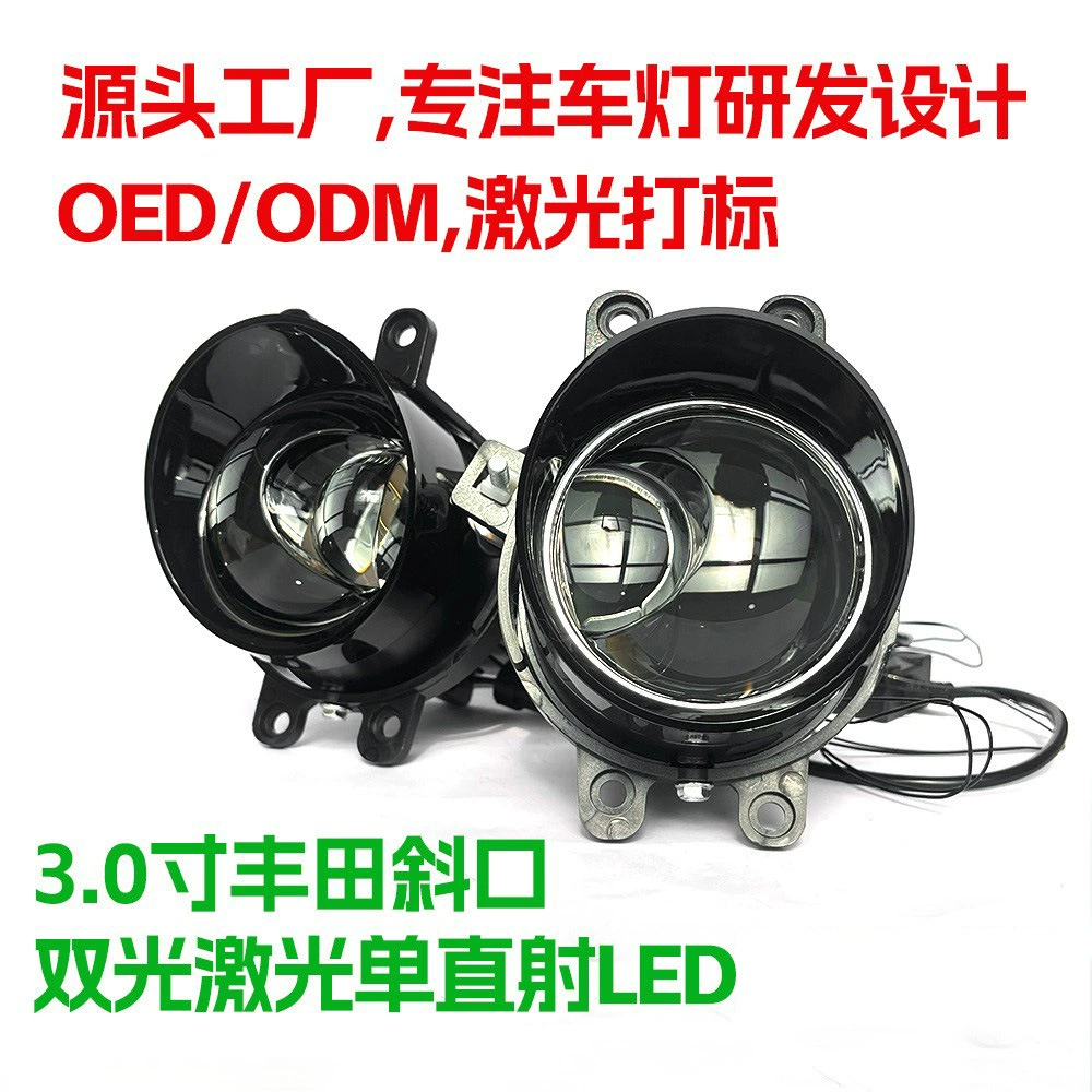 Левая противотуманная фара 3.0inch с двойным лазерным лучом, однолучевая светодиодная, трехцветная, белый свет, желтый свет, универсальная передняя противотуманная фара