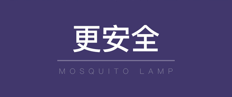 灭蚊灯详情拼接版_15.jpg