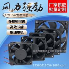 12v/24v/��׃��늺��C������X�o���C��ֱ��ɢ���L��/8cm 9cm12cm