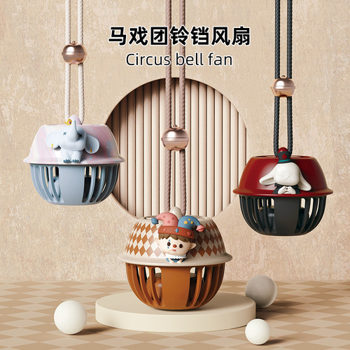 Trendy circus bell leafless hanging neck fan rechargeable student handheld children's portable USB mini fan