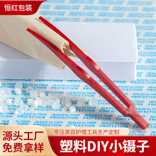 Spot Double Eyelid Patch Auxiliary Tool Tweezers Y Fork White False Eyelashes Plastic Pp Anti-Slip Eye Mask Clip