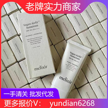 正品 韩国素食主义空气防晒霜 快速成膜清透不黏腻50ml