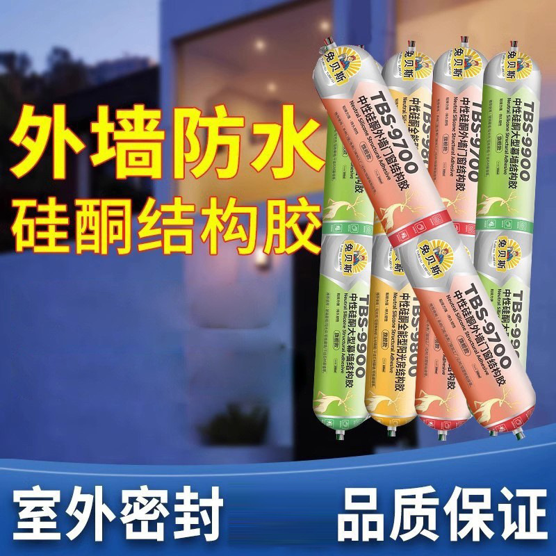 995 neutral silicone structural adhesive black curtain wall with strong white adhesive ceramic tile weather resistant adhesive waterproof adhesive quick drying type
