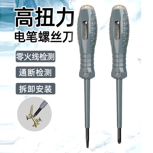 New high-torque high-bright colored light lamp electrician special intelligent sensor detection broken line break point zero live wire