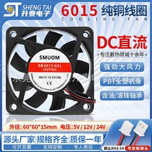 �S��ֱ�NDC6015����5V12V24V�Դ�����������̨���o��ɢ���L��