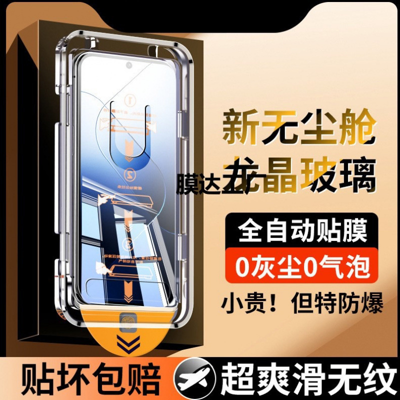 Suitable for K70 Extreme Edition Quick-Stick Box Xiaomi 14 Tempered Film 11Tpro Dust-Free Warehouse Mobile Phone Film K80 Full-Screen Second-Stick