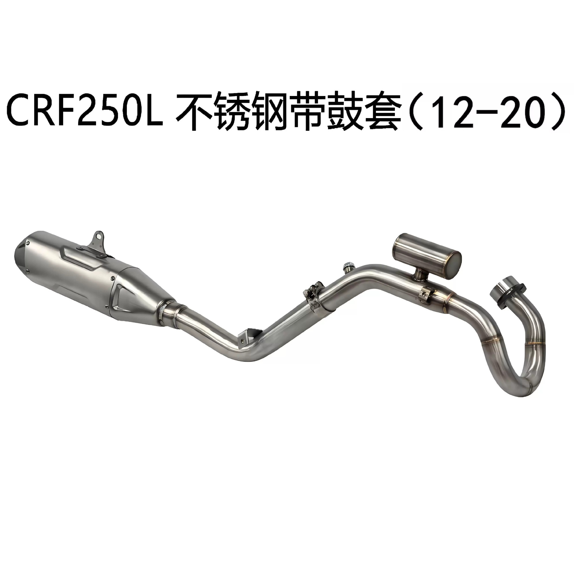 Applicable to Honda CRF250L/300L Kawasaki KLX230 off-road motorcycle modified exhaust pipe Expeditionary Force suit