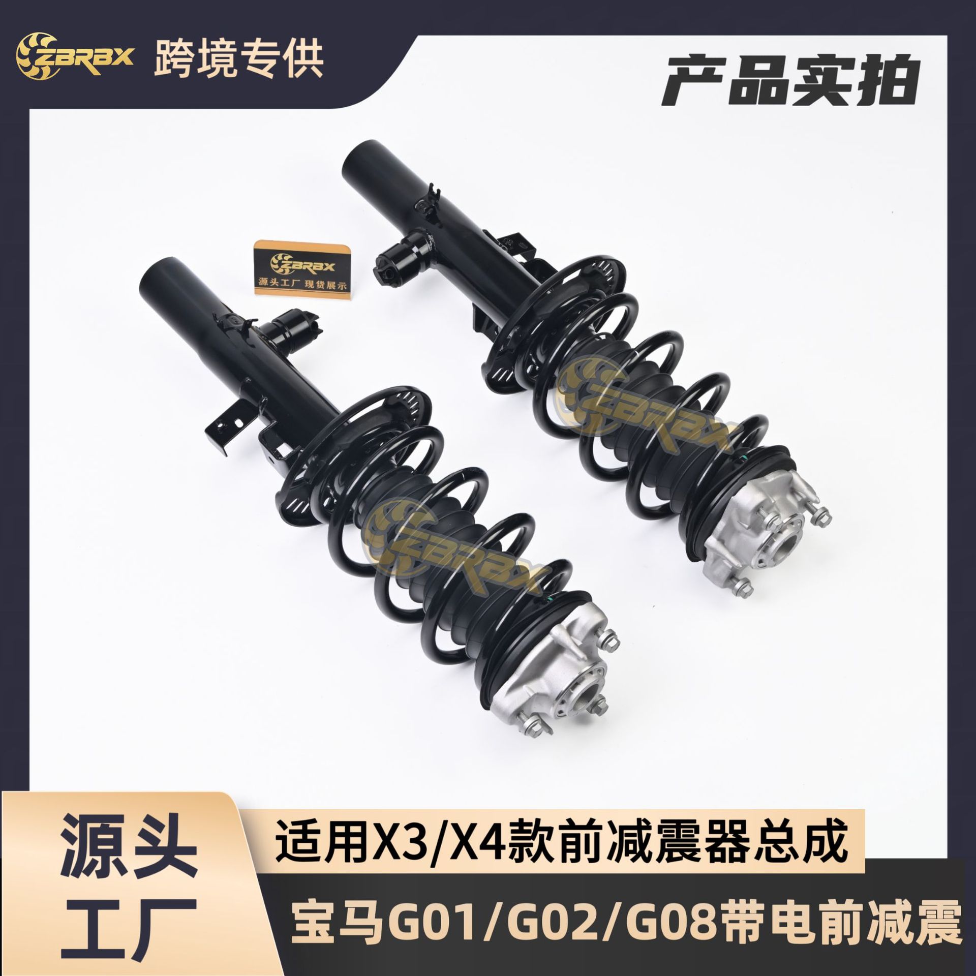 37106887934 Is Suitable for Bmw X3/X4 G08/G01/G02 Front Shock Absorber with Sensor Assembly (Single Piece)