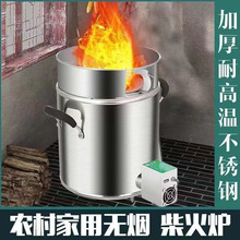 户外柴火炉木材气化炉农村无烟猛火家用取暖野营便携不锈钢柴火灶
