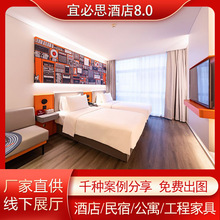 宜必思酒店床家具标间单间全套定制民宿宾馆家具床标间全屋配套