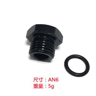 Accesorios para automóviles AN4 AN6 AN8 AN10 AN12 Conector de conversión de combustible roscado ORB de aluminio