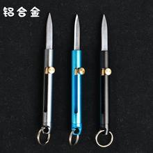 铝合金迷你伸缩小刀随身钥匙扣挂件折叠刀便携拆快递开箱小刀防身