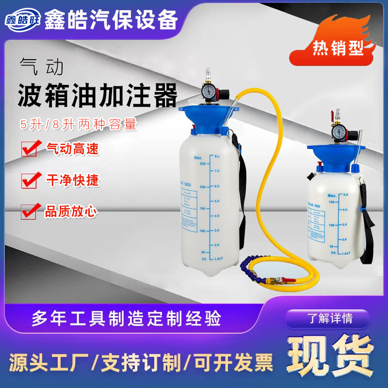 厂家供应气动齿轮油加注器波箱油加注机汽车变速箱油工具高效加油