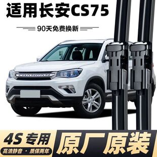 �M���L��CS75�������������Ƭ��ˢ��CS75PLUS�o��ǰ����ˢ