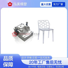 台州黄岩PC亚克力模具透明椅子靠背塑料椅注塑开加工定制注塑加工