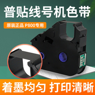 ���NP800��̖�Cɫ��̖�a�C��ӡ�CPT-R80B/PT-R80R/PT-R80W̼��