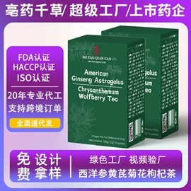 果蔬汁;代用/养生茶;其他冲调饮品