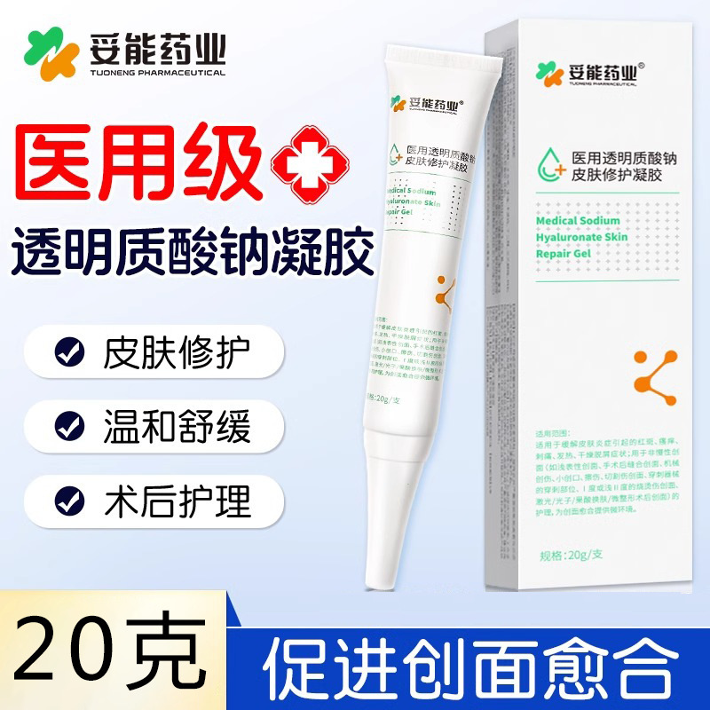 Touneng pharmaceutical medical sodium hyaluronate skin repair gel sterile 20g/wholesale a generation of hair Touneng pharmaceutical medical sodium hyaluronate skin repair gel sterile 20g/wholesale a generation of hair