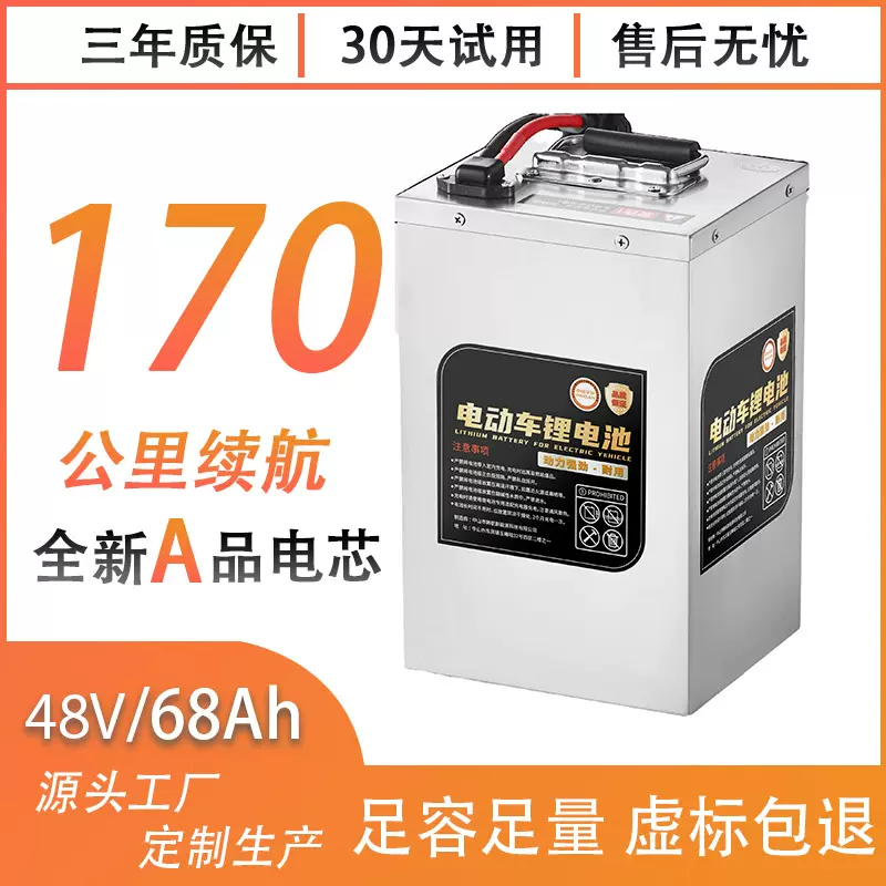 48V68Ah电动车电池72v石墨烯防水按需定制售后服务保障极核出厂价
