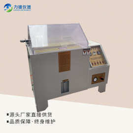 60型盐雾试验机五金电子盐雾耐腐蚀测试盐雾机