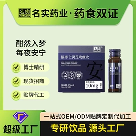 非处方滋补膏;保健食品;复合保健产品