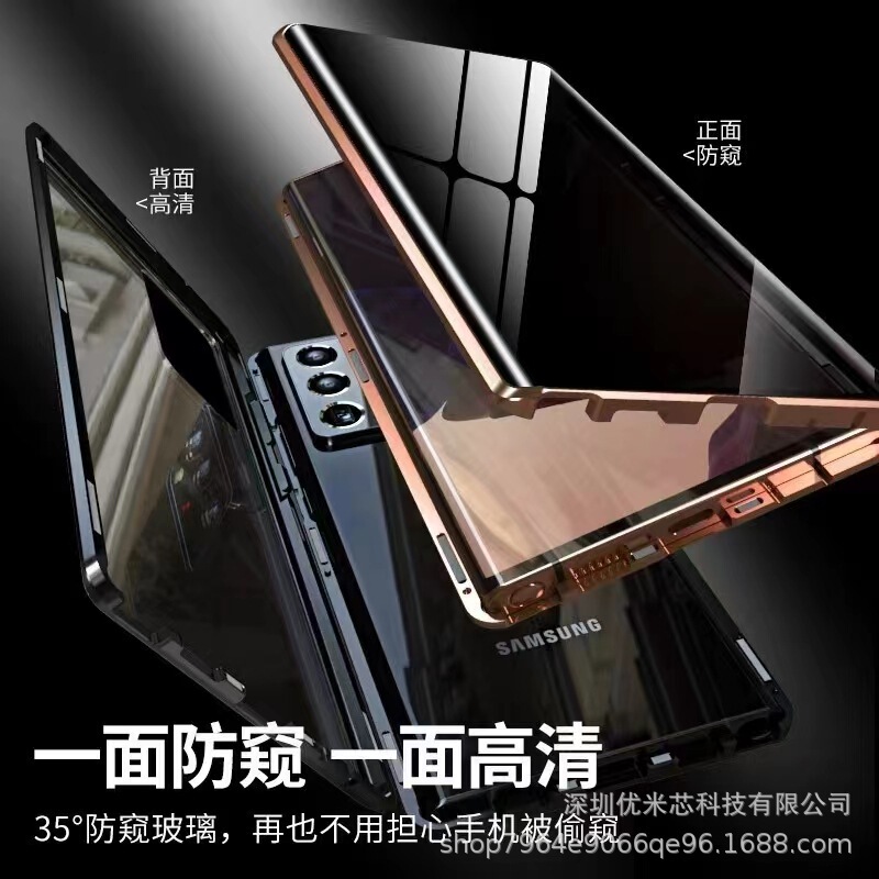 Suitable for Samsung S25Ultra Anti-Peep Magneto Phone Case S24U/A54 All-Inclusive Magnetic Metal Protective Case