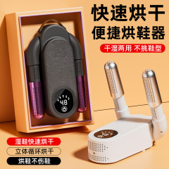 跨境烘鞋器家用智能干鞋器鞋子除臭烘鞋机折叠烤鞋器鞋袜子定时烘