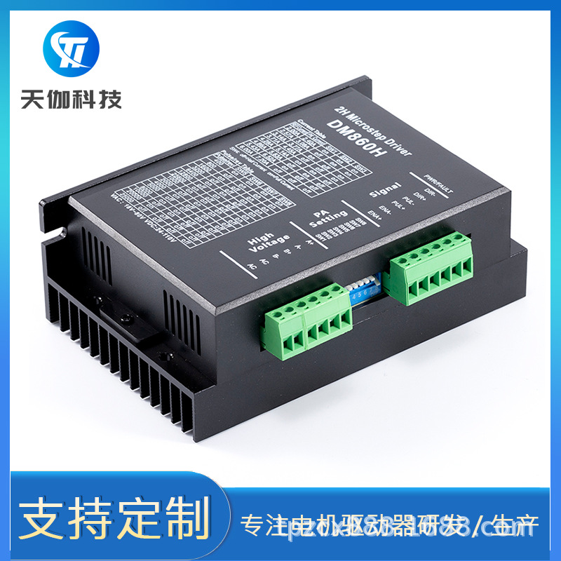 DM860H DSP Digital Type 57/86 Stepper Motor Driver with Fan Instead of Leisai DMA860H