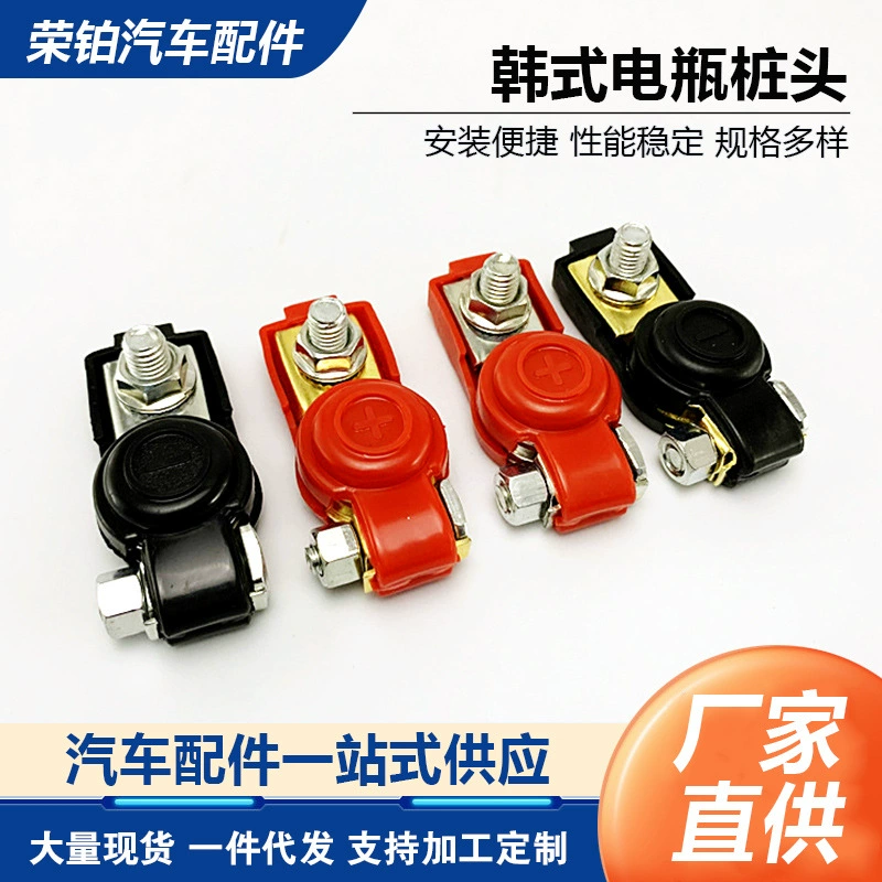 Производители поставляют автомобильный аккумулятор соединение свайной головки разъем клеммы аккумулятора патрон переключатель аккумуляторной батареи свайная головка