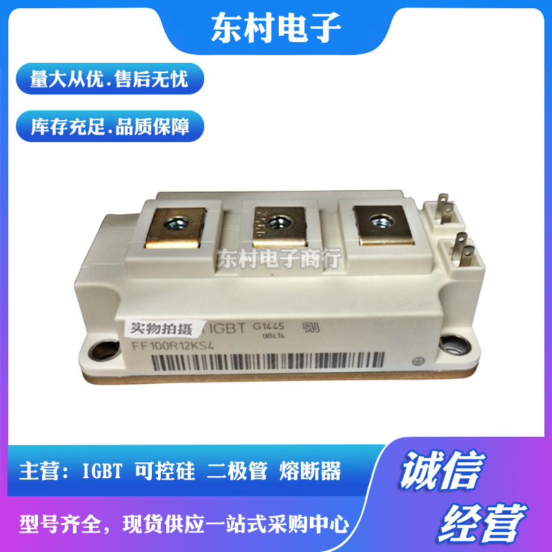 全新 FF200R12KS4 FF300R12KS4 FF300R12KE3 IGBT模块