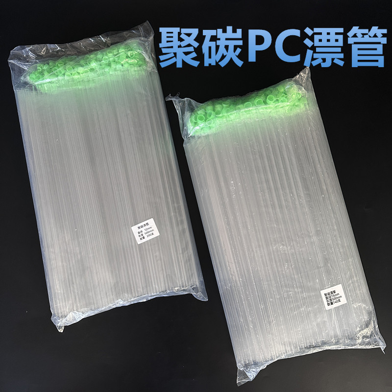 厂家批发 PVC透明浮漂管漂桶鱼漂盒鱼漂单支装透明管垂钓用品批发