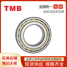 天马TMB圆柱滚子轴承N/RN304 305 306 307 308 309 310 311 312EM
