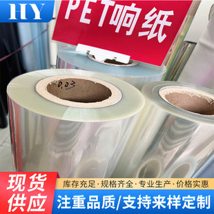 in stock toy ringing paper PET transparent ringing paper plush pet toy ringing paper environmental protection · wholesale large quantity from the best
