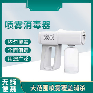 5 Wireless Handheld Spray Disinfection Gun Electric Portable Blue Light Sprayer Alcohol Atomizer Handheld