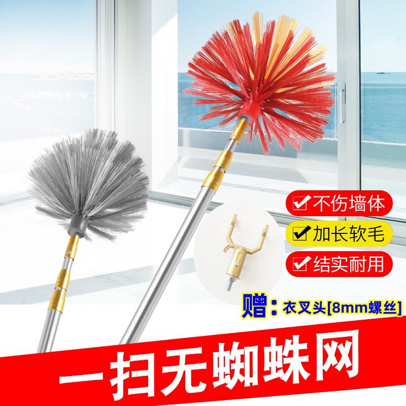 Cleaning Sweeping Spider Web Artifact Cleaning Ceiling Broom Household Cleaning Roof Sweeping Dust Duster Rod
