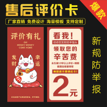 售后卡评价晒卡售后服务卡退换货刮刮卡感谢信印刷厂家