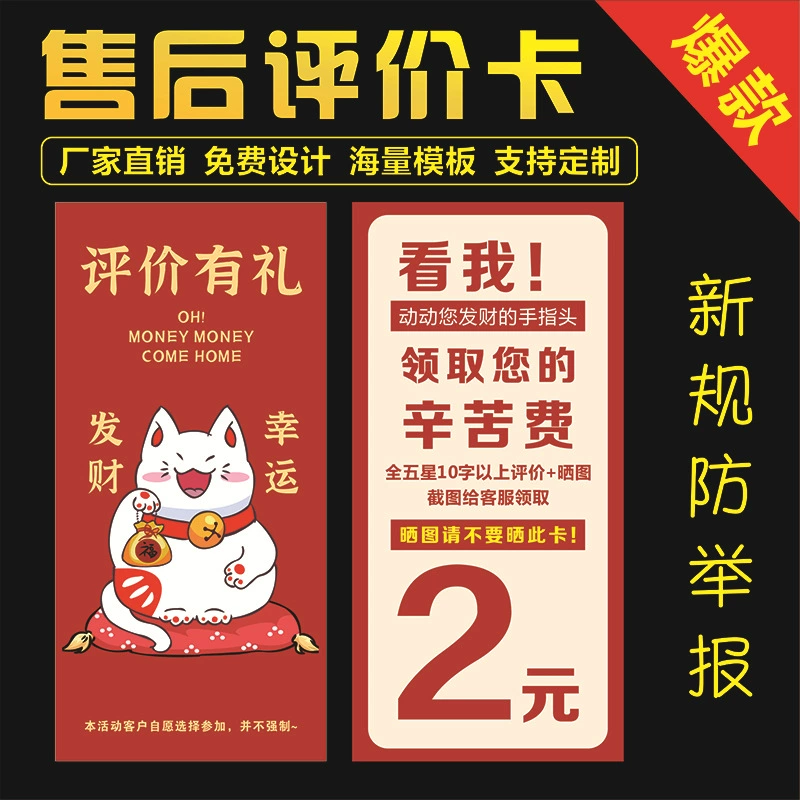 Оценка карты после продажи